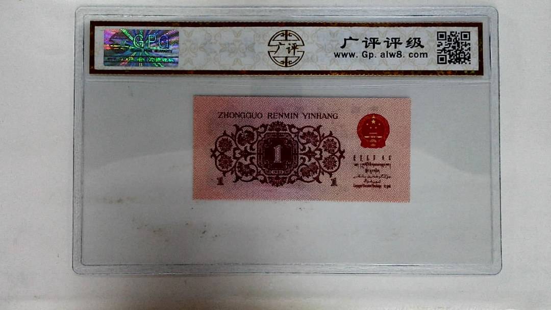 1962年壹角
