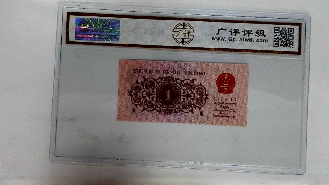 1962年壹角