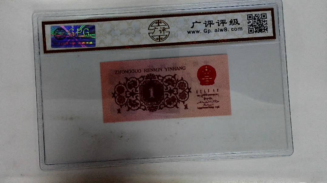 1962年壹角
