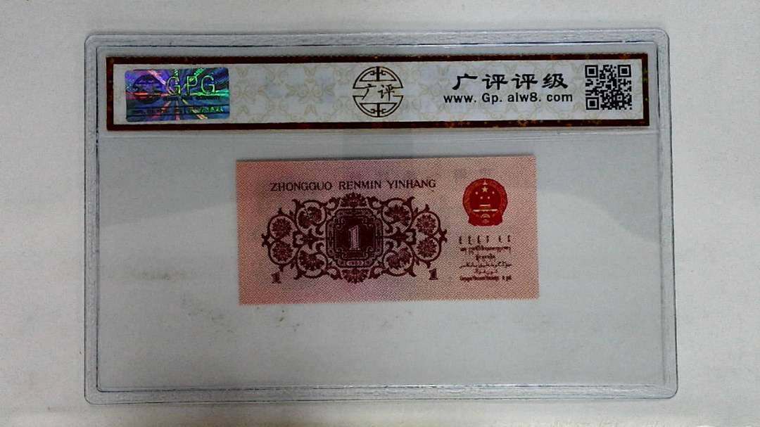 1962年壹角