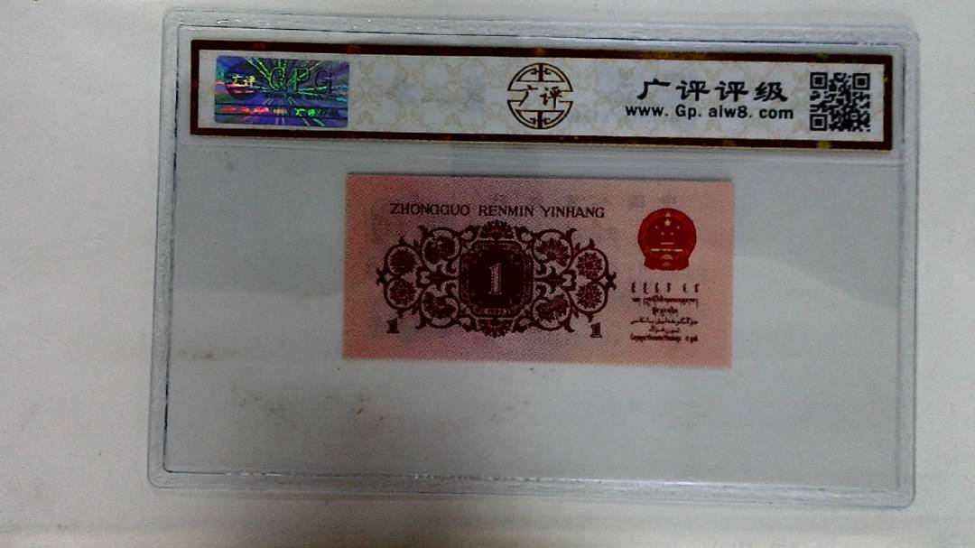 1962年壹角