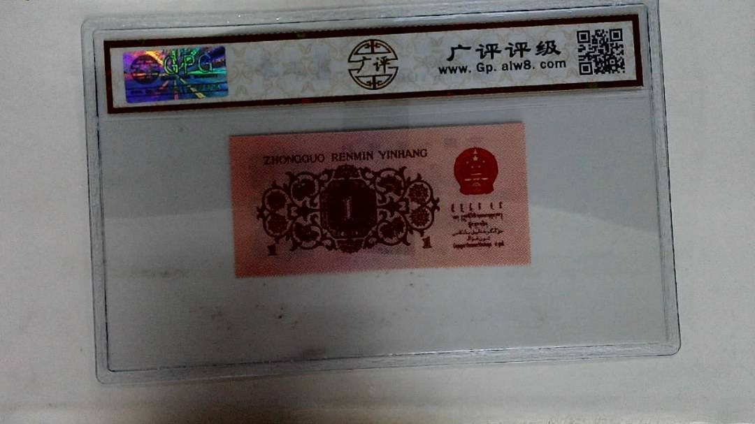 1962年壹角