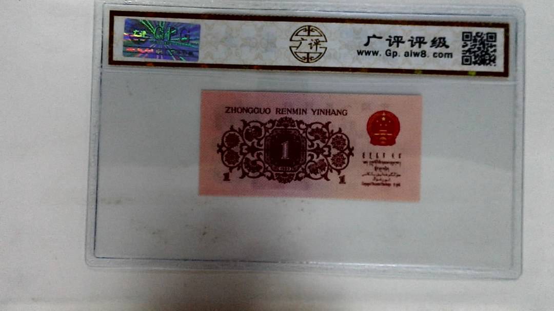 1962年壹角