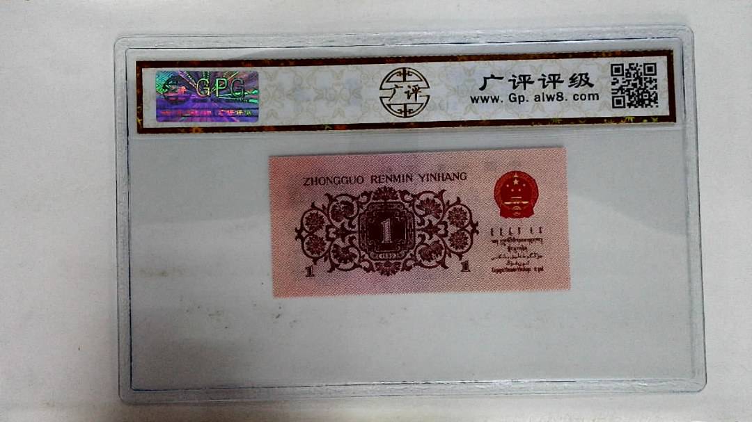 1962年壹角