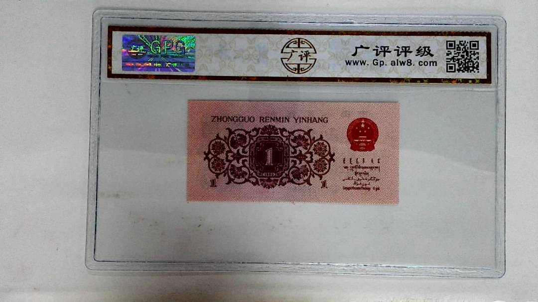 1962年壹角