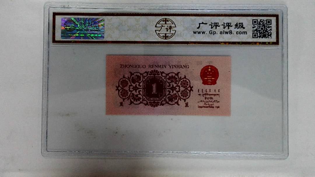 1962年壹角