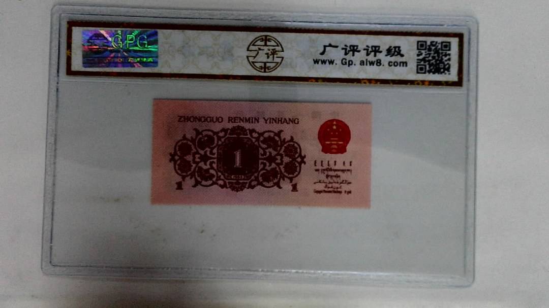 1962年壹角