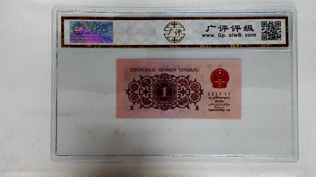 1962年壹角