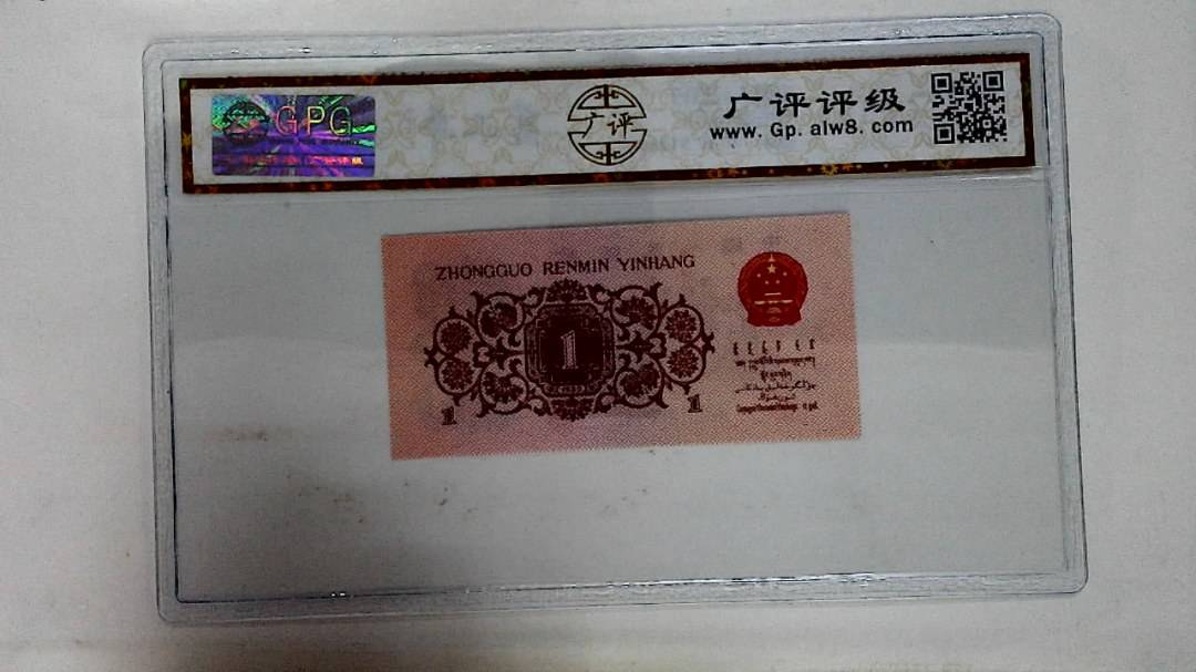 1962年壹角