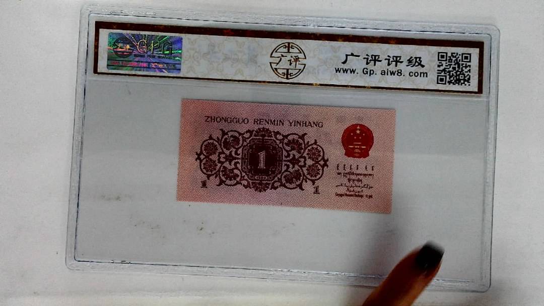 1962年壹角