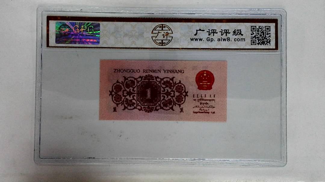 1962年壹角
