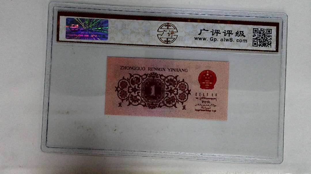 1962年壹角