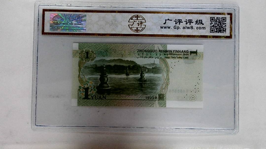 1999年壹圆