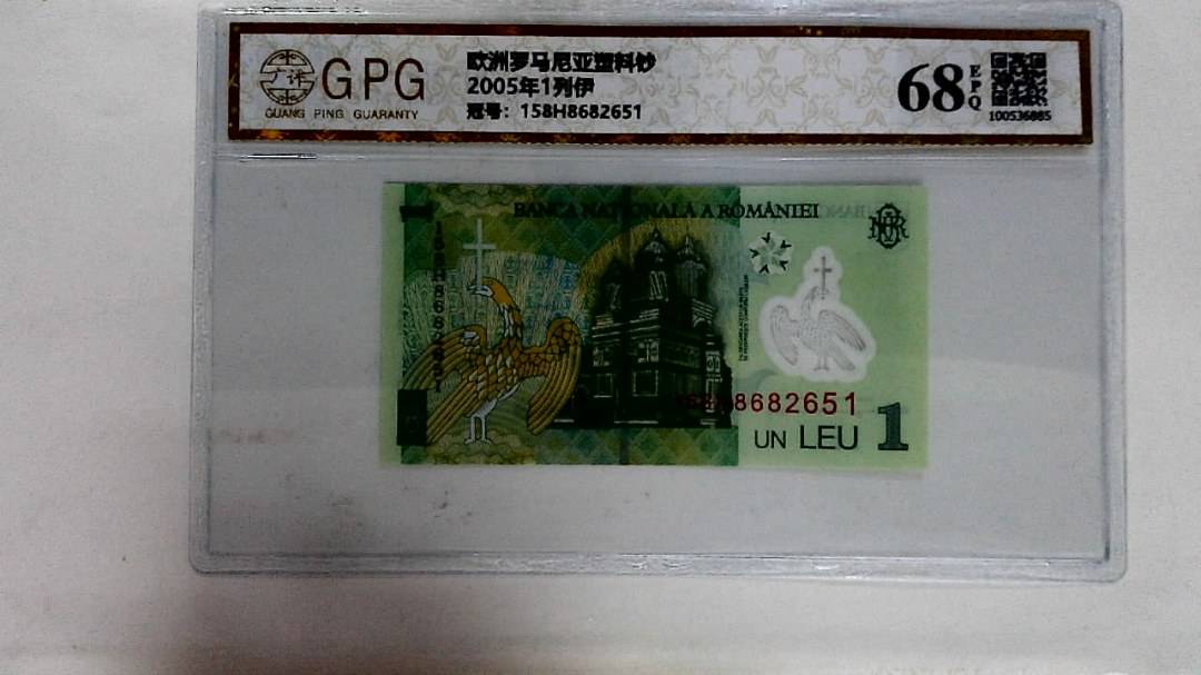 2005年1列伊