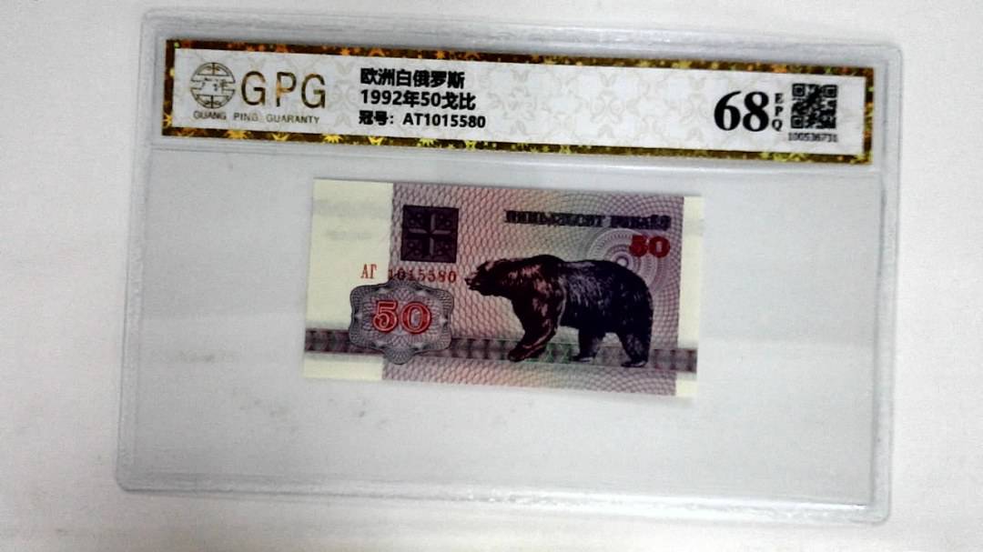 1992年50戈比