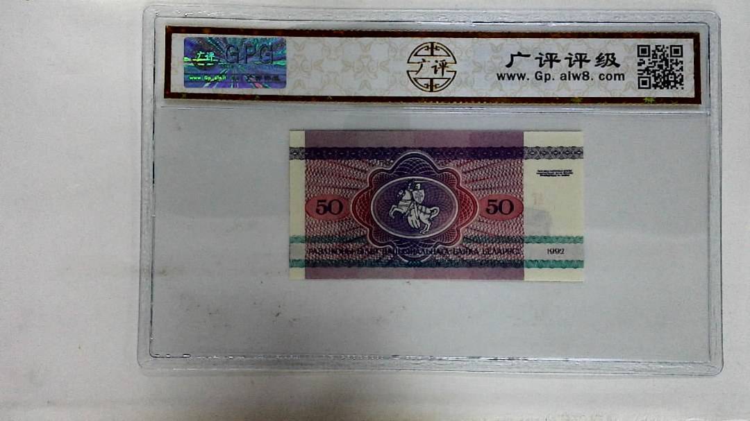 1992年50戈比