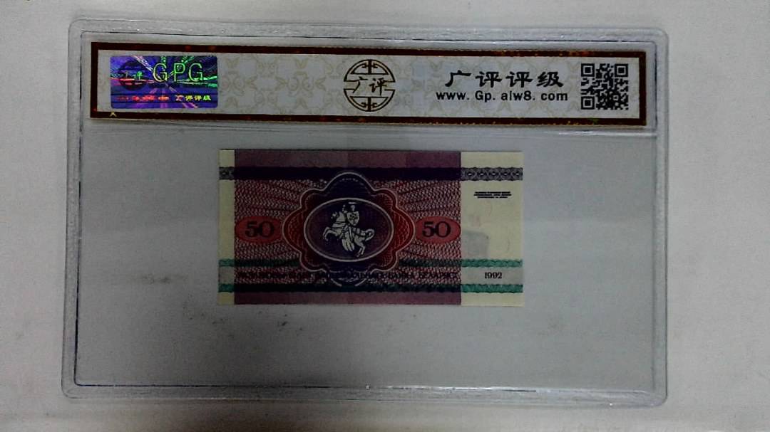 1992年50戈比