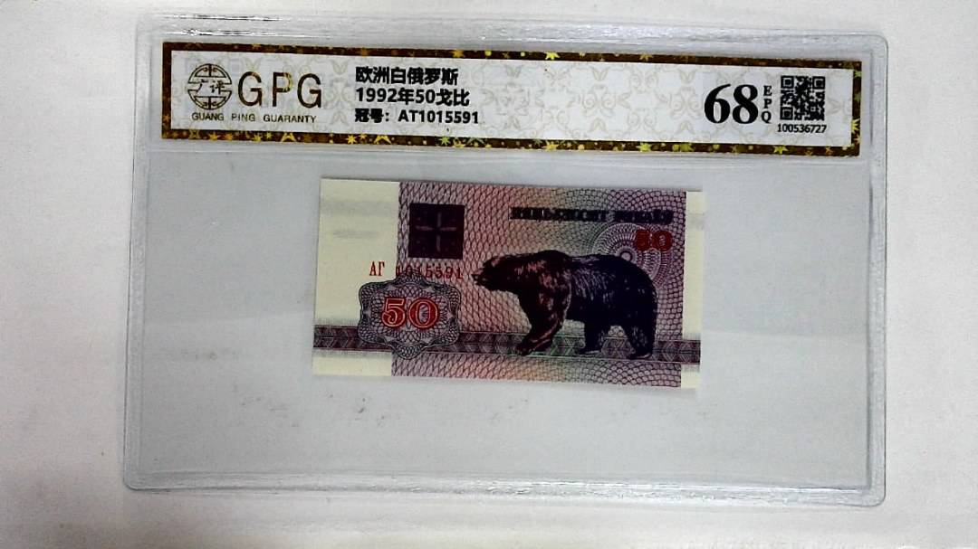 1992年50戈比
