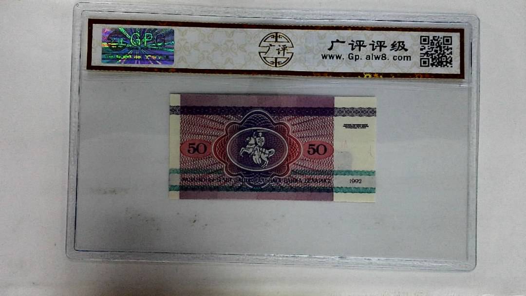 1992年50戈比