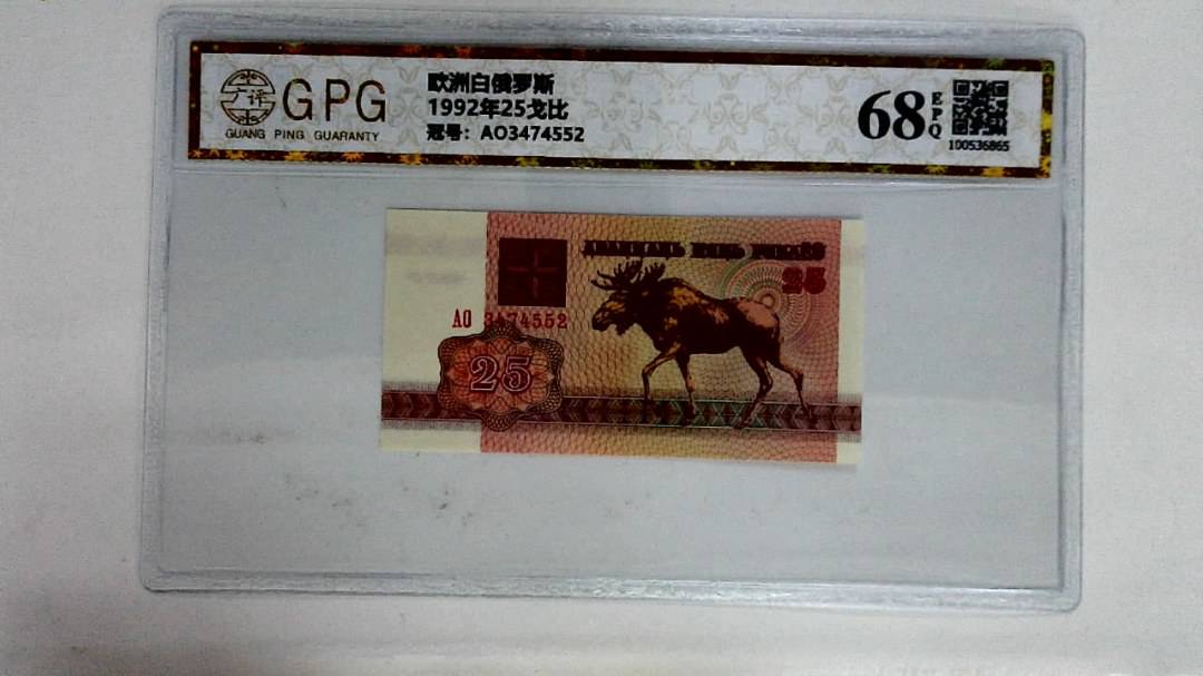 1992年25戈比