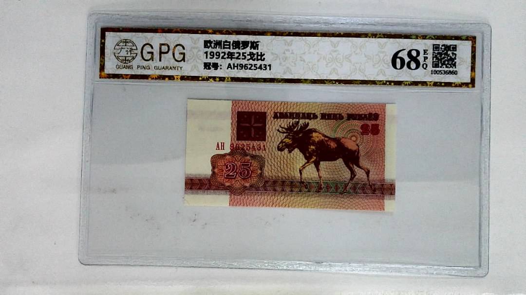 1992年25戈比