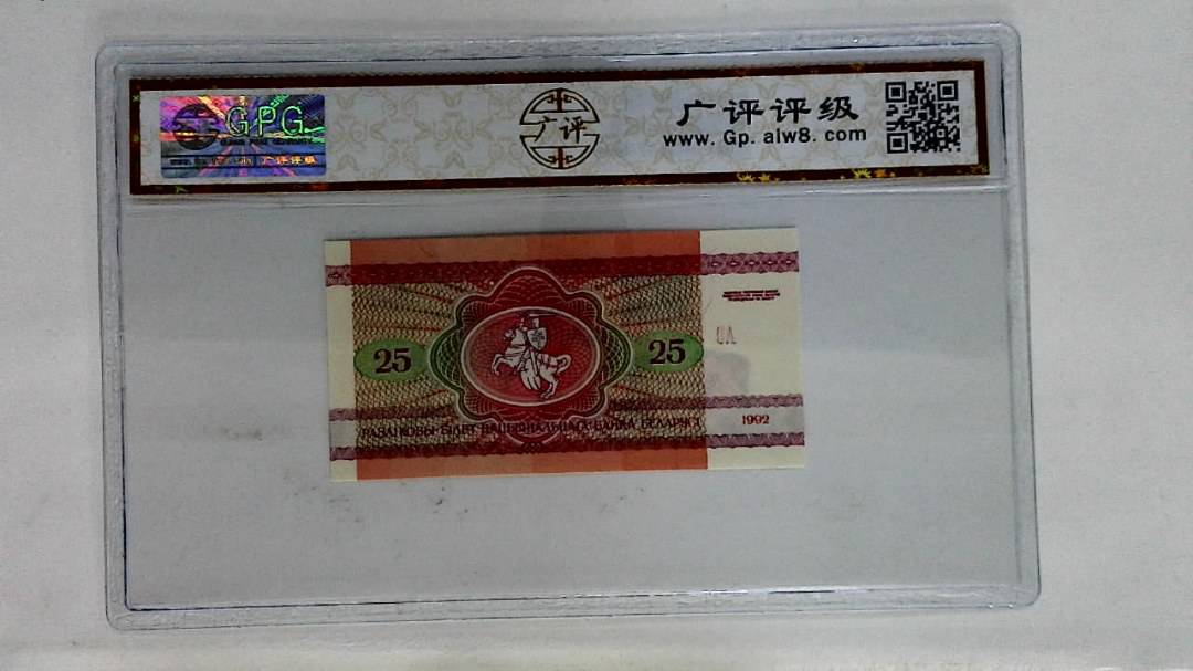 1992年25戈比