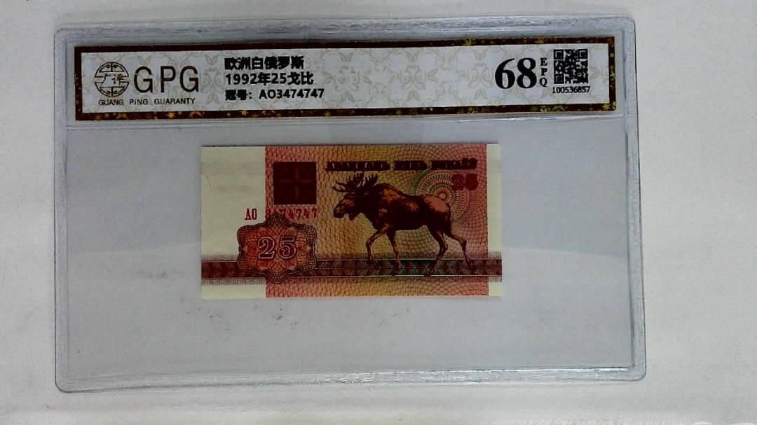 1992年25戈比