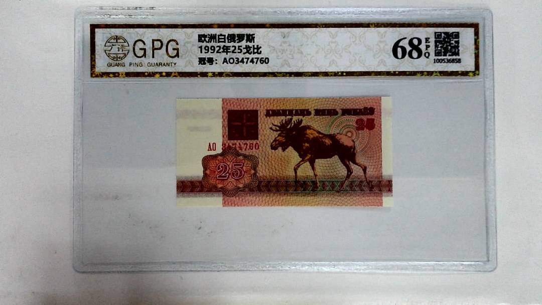 1992年25戈比