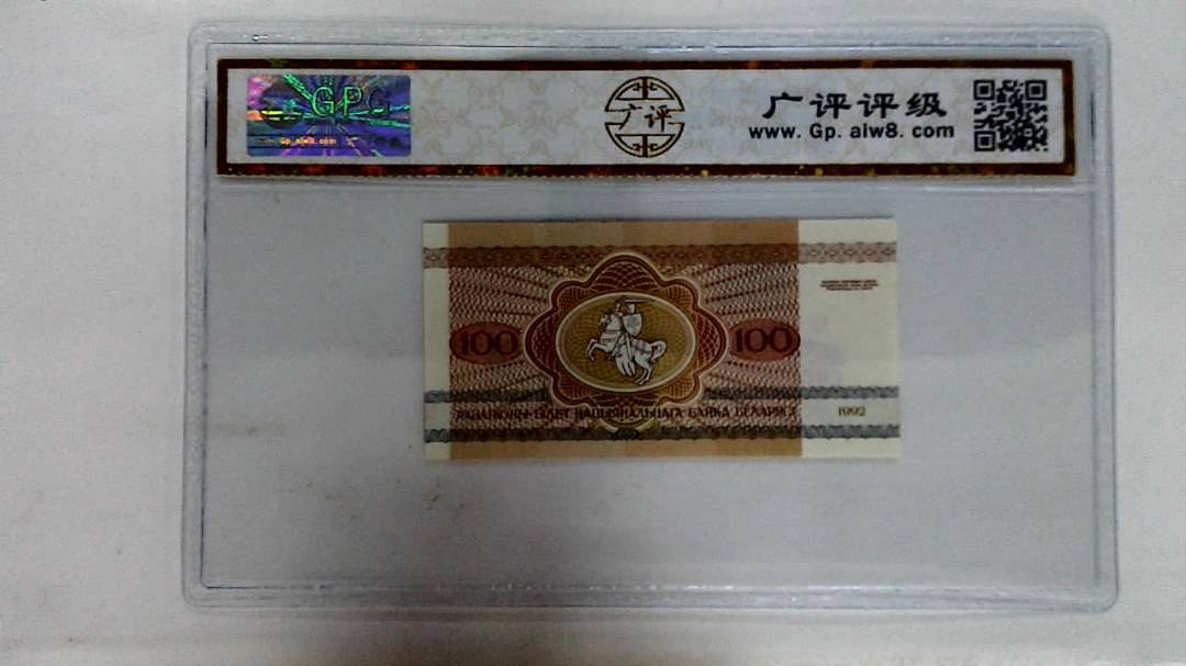 1992年100卢布耗牛