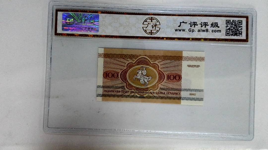 1992年100卢布耗牛