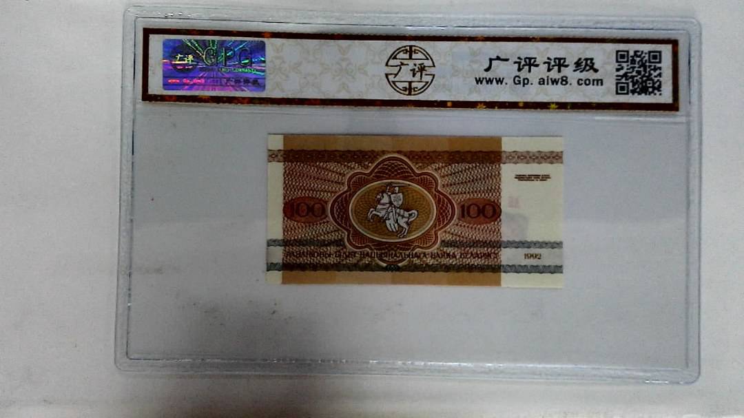 1992年100卢布耗牛