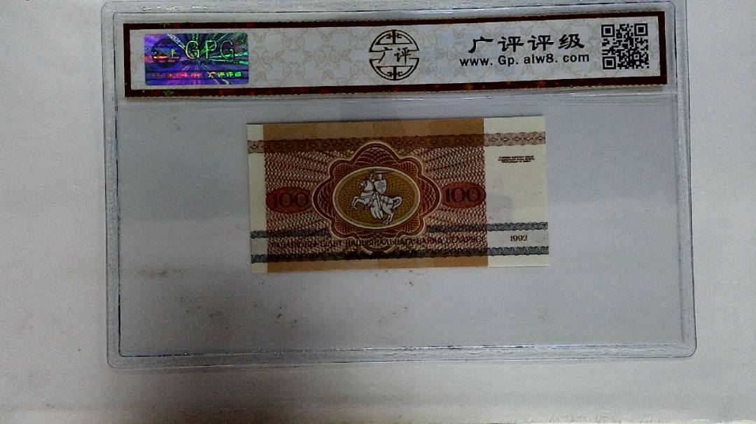 1992年100卢布耗牛