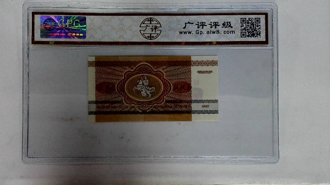 1992年100卢布耗牛