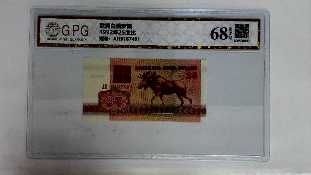 1992年25戈比