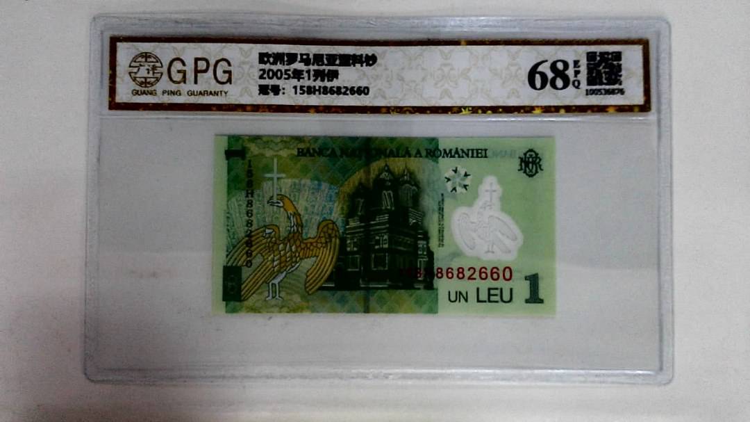 2005年1列伊