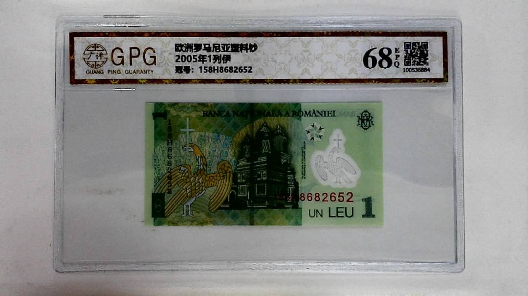 2005年1列伊