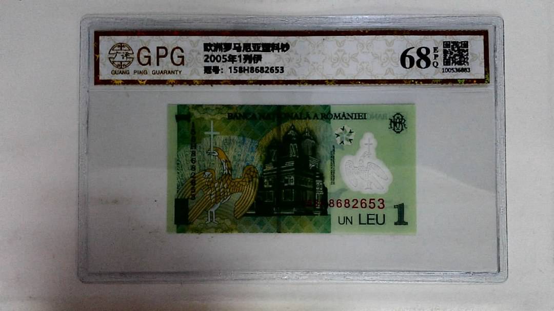 2005年1列伊