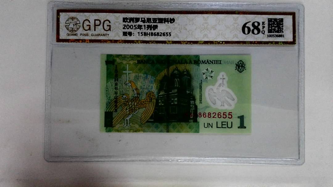 2005年1列伊