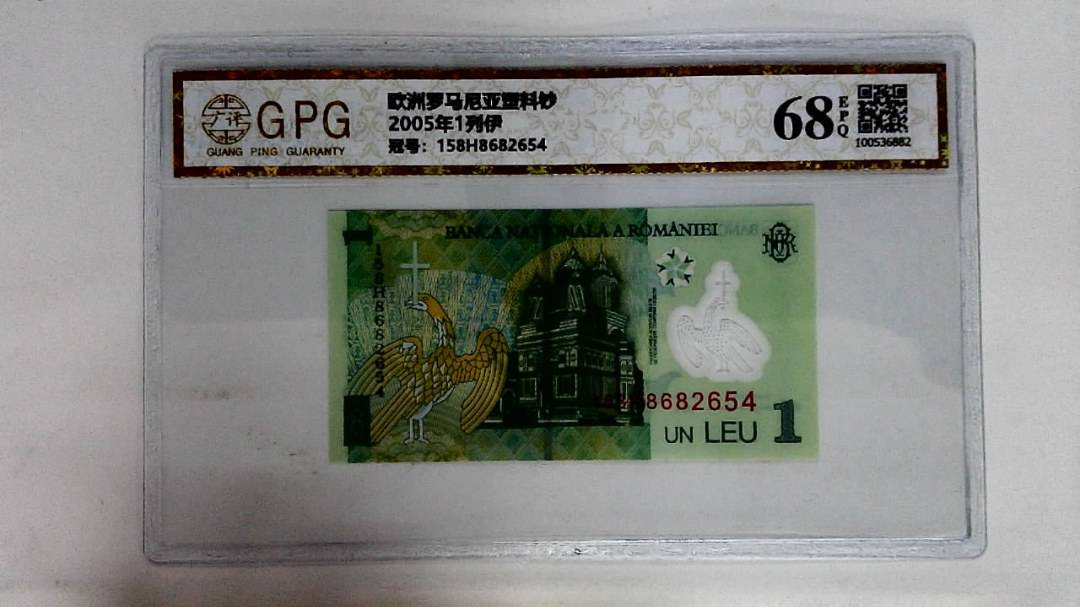 2005年1列伊