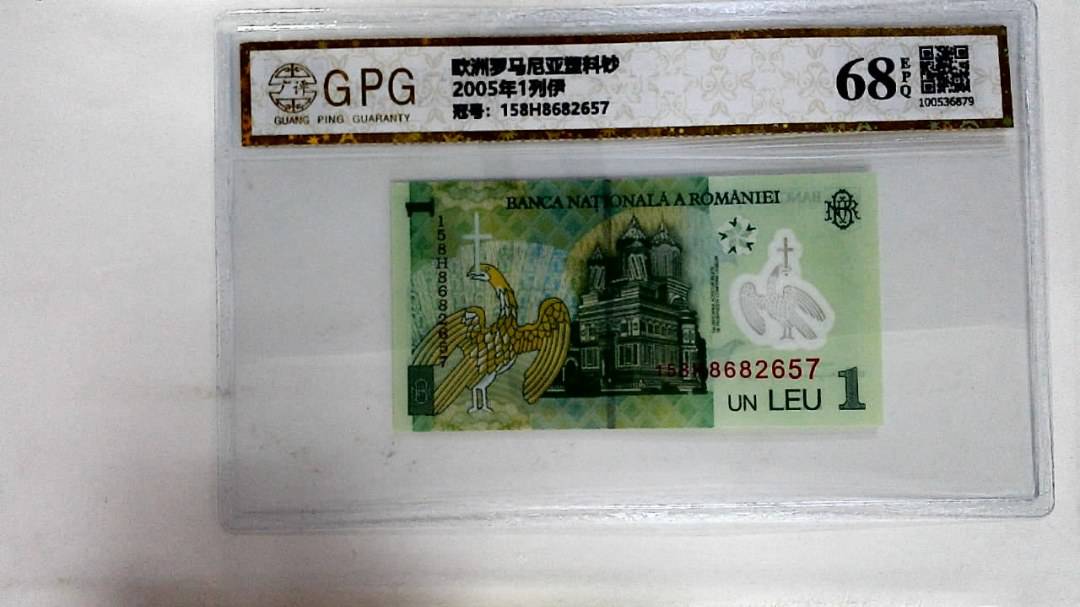 2005年1列伊