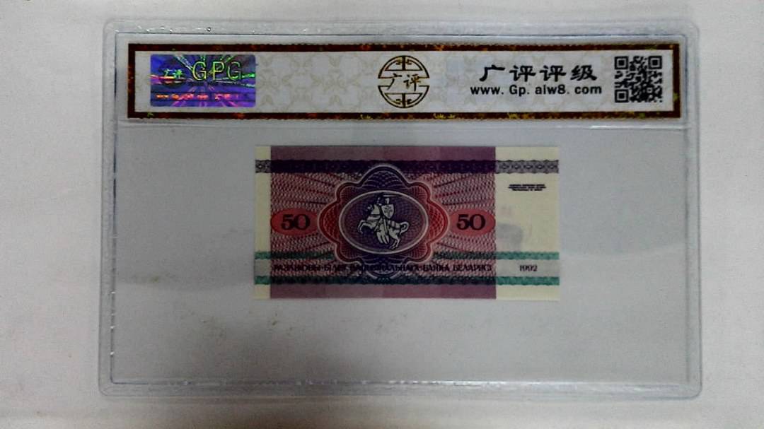 1992年50戈比