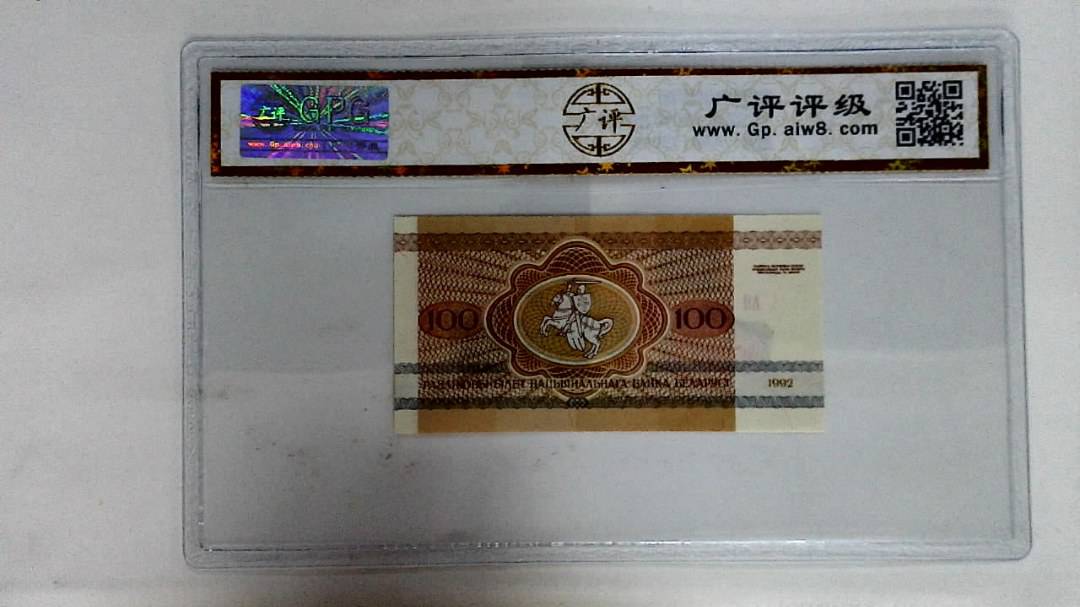 1992年100卢布耗牛