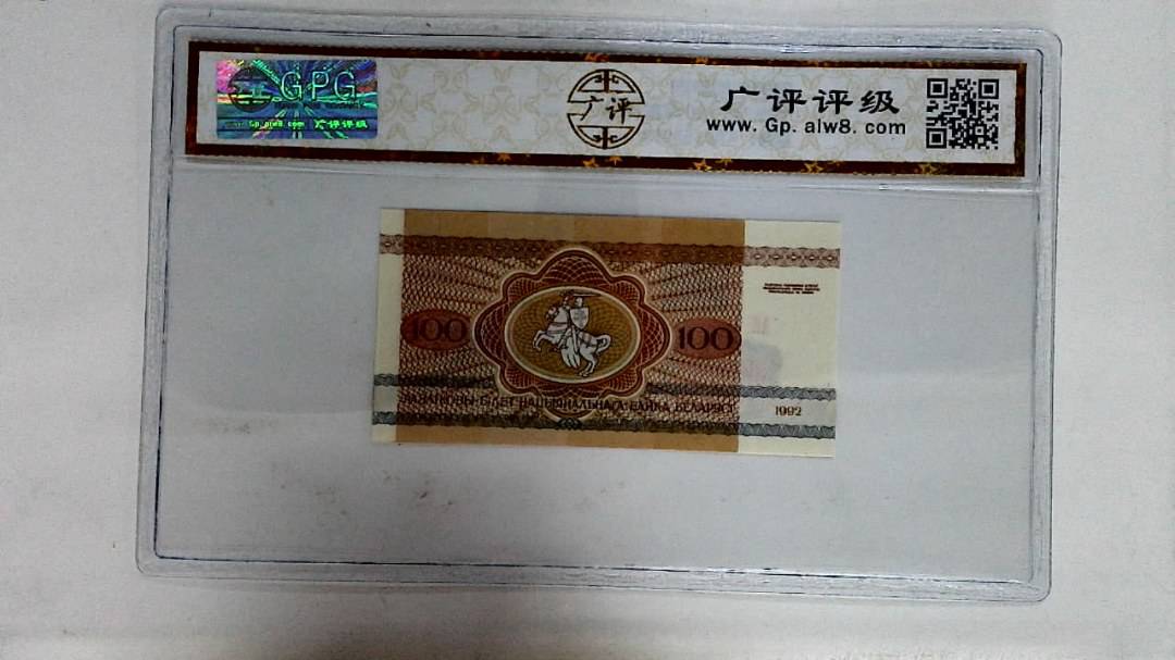 1992年100卢布耗牛