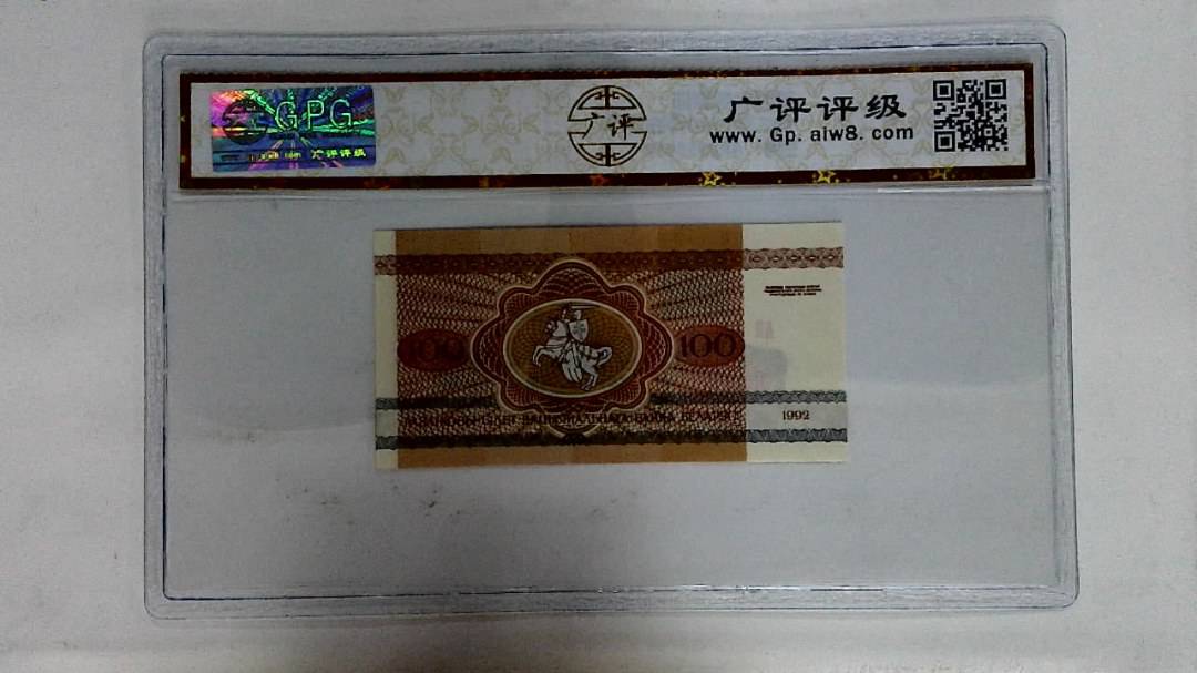 1992年100卢布耗牛