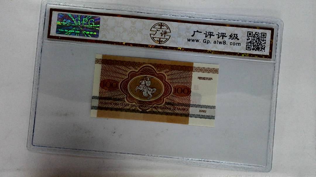 1992年100卢布耗牛