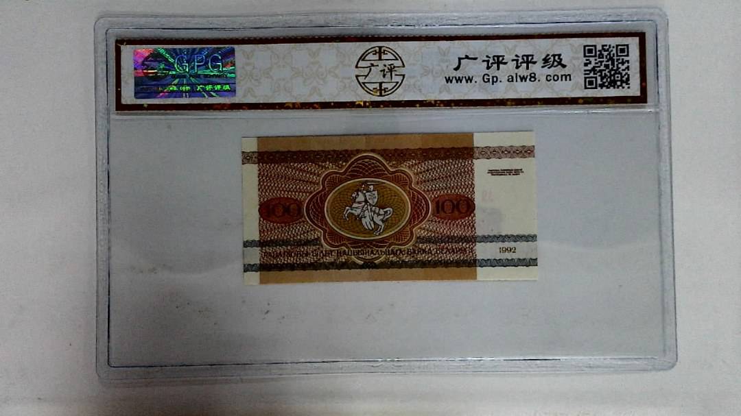 1992年100卢布耗牛