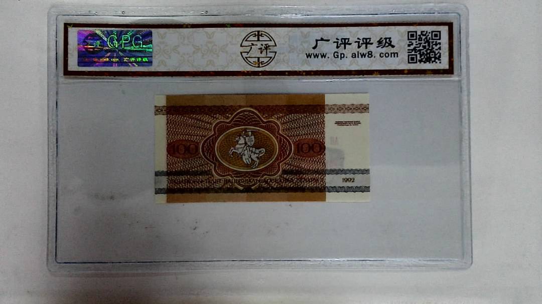 1992年100卢布耗牛