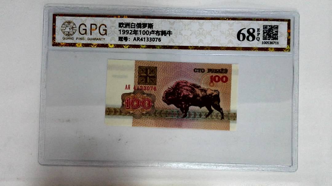 1992年100卢布耗牛