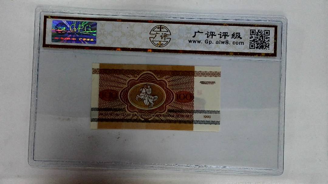 1992年100卢布耗牛