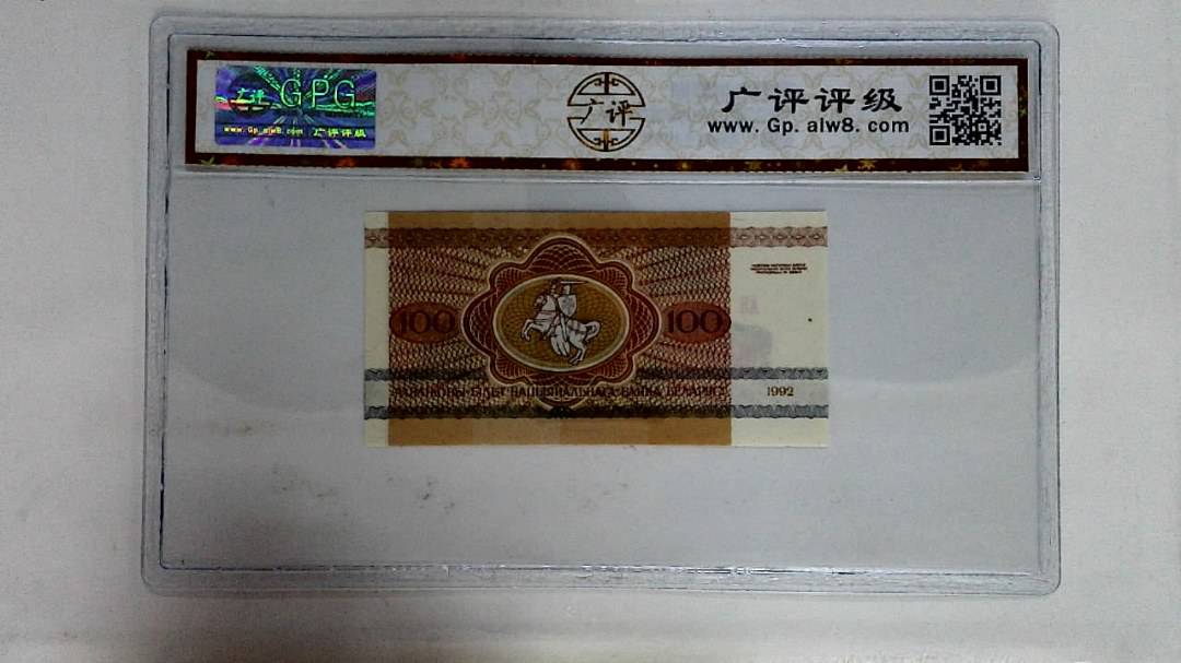 1992年100卢布耗牛